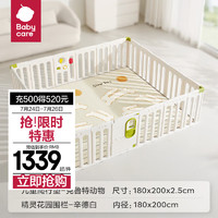 babycare精灵花园围栏组套防护栏婴儿儿童地上宝宝爬行垫室内 180*200cm围栏+2.5cm动物爬行垫