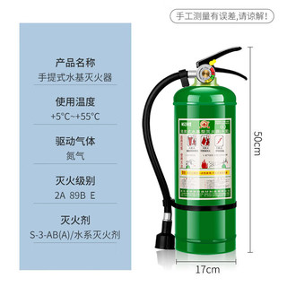 洪湖 MSZ/6W水基灭火器 6L手提式水基灭水器 可灭电火 酒店厨房灭火器 工地项目灭火器