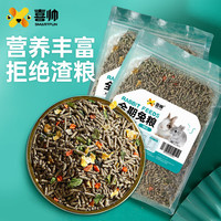 喜帅 全期兔粮3kg 兔子粮食主粮垂耳兔成幼兔饲料兔兔通用磨牙营养粮 全期兔粮 3kg