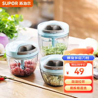 SUPOR 苏泊尔 手动拉蒜器料理机搅切菜器蒜泥绞菜机厨房900ml KG90AB10