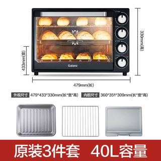 88VIP：Galanz 格兰仕 电烤箱小型烘焙多功能独立控温有灯大容量40升台式烤箱家用