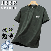 JEEP SPIRIT吉普冰丝短袖t恤男夏季休闲半袖上衣服圆领户外速干轻薄 军绿 L L（110斤-120斤）