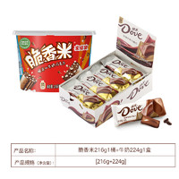 Dove 德芙 巧克力碗装脆香米216g+224g丝华牛奶盒装零食旗舰店