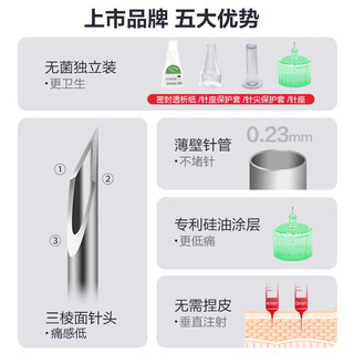 三诺（Sinocare）诺凡一次性胰岛素注射笔用针头 高适配低痛感 0.23*4MM（32G）针头 40盒/280支