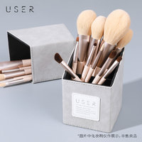 USER 磁吸刷桶 化妆刷收纳筒