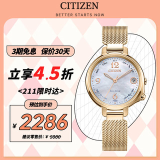 CITIZEN 西铁城 手表女日韩表光动能钢带时尚物女友EE4032-80A