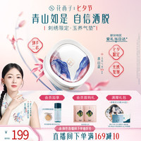 花西子【刺绣】玉养气垫青山款N20 混油皮遮瑕持妆控油粉底液