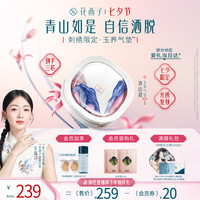 花西子【刺绣】玉养气垫青山款N30-三芯 混油皮遮瑕持妆控油粉底液