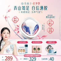 花西子【刺绣】玉养气垫青山款N20-四芯 混油皮遮瑕持妆控油粉底液