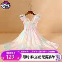 小马宝莉女童网纱公主裙2024夏季女孩甜美彩虹连衣裙女孩渐变彩虹吊带裙子 七彩色 150