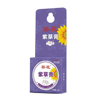 葵花 紫草膏 30g/盒