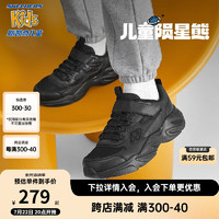 Skechers斯凯奇陨星熊童鞋魔术贴跑步鞋儿童运动鞋男大童老爹鞋405204L 男童/全黑色/BBK 27.5