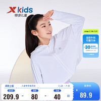 特步（XTEP）儿童童装女童律动SG夏季外套单风衣 珍珠白 150cm