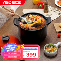爱仕达（ASD）高汤煲家用陶瓷煲耐高温明火燃气炖鸡汤大容量8L砂锅RXC80B3Q