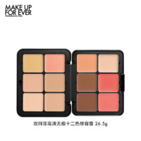 MAKE UP FOR EVER 高清无痕十二色修容膏 26.5g