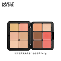 MAKE UP FOR EVER 玫珂菲 高清无痕十二色修容膏 26.5g