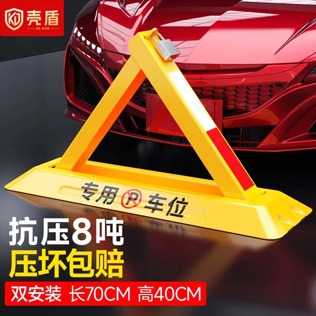 壳盾车位地锁A字型特厚防压车位锁抗8吨碾压一体成型地锁