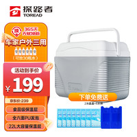 探路者保温箱 户外露营野餐冷藏摆摊便携大容量保鲜箱 22L