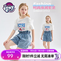 小马宝莉女童洋气短袖套装2024中大童女孩夏季儿童t恤休闲短裤2件套 蓝色 150