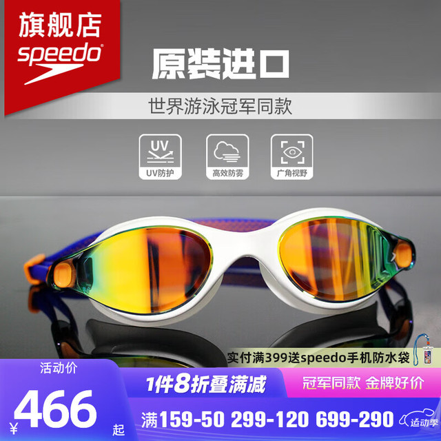 速比涛 泳镜Vclass高清防雾大框专业竞速男女通用泳镜游泳眼镜 深蓝色/柑皮黄