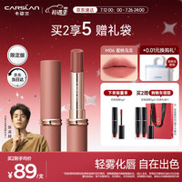 卡姿兰 雾吻口红唇膏哑光显白雾面M06蜜桃乌龙3.2g