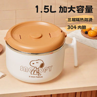 史努比（SNOOPY）304不锈钢泡面碗 饭盒大容量带盖饭碗泡面 1.55L