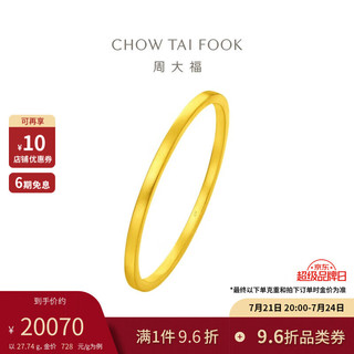 CHOW TAI FOOK 周大福 F230300 方形黄金手镯 56mm 27.39g