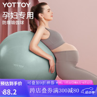 yottoy 瑜伽球训练专业加厚防爆抗压瑜珈球儿童运动助产分娩球 英国王室 木绿色 65CM(身高160CM-165CM)