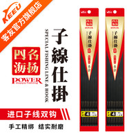 客友钓具客友名扬四海绑好子线双钩成品袖钩有刺仕挂成品子线鱼钩防缠绕 45cm 伊势尼有刺10付钩3#-线1.2#