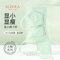 雅黛俪（ALDOLA）内衣女大胸显小薄款文胸软钢圈聚拢上托收副乳全罩杯大码胸罩夏季 青绿色 38/85D