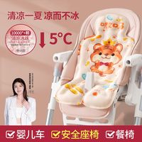 婴儿推车凉席宝宝座椅冰垫儿童推车餐椅冰垫靠垫冰珠夏季必备