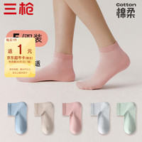 三枪（THREEGUN）三枪袜子夏季女短款透气纯色简约不掉跟弹力耐磨直角短袜 抹茶绿落樱粉雾霾蓝珐琅灰奶咖