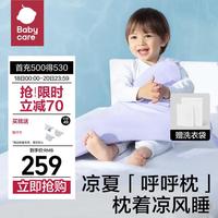 babycare儿童透气硅胶枕婴幼儿枕头礼盒硅胶枕芯星月草灰紫59*38cm
