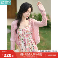 茵曼法式气质设计感针织开衫2024夏女V领坑条舒爽外衫F18322953 粉色 L