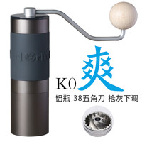 汉匠爽磨K0 K1 K2手摇磨豆机精密手动意式手冲咖啡豆便携家用研磨器具 爽磨 K0 下调38五角不锈钢芯