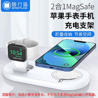 SPORTLINK 适用于苹果iPhone手机二合一桌面磁吸充电支架MagSafe支架充电器无线充底座无线充电器支架 【白色】 magsafe桌面充电支架