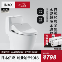 伊奈(INAX)日本伊奈马桶坐便器卫浴水瓷超净釉面坐便器无边冲水家用S200 S200连体马桶305mm+7AR1