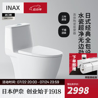 伊奈(INAX)日本伊奈马桶坐便器卫浴水瓷超净釉面坐便器无边冲水家用S200 S200连体马桶400mm坑距