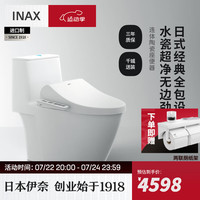 伊奈(INAX)日本伊奈马桶坐便器卫浴水瓷超净釉面坐便器无边冲水家用S200 S200连体马桶400mm+7EL1