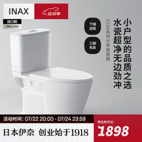 伊奈(INAX)日本伊奈马桶坐便器卫浴水瓷超净釉面坐便器无边冲水家用S200 S200分体马桶400mm坑距