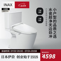 伊奈(INAX)日本伊奈马桶坐便器卫浴水瓷超净釉面坐便器无边冲水家用S200 S200分体马桶400mm+7B26