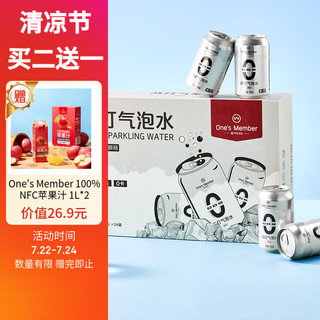 1号会员店原味苏打汽水零卡气泡水调酒饮料 0糖0卡苏打水 330ml*24罐整箱