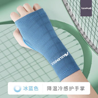 艳茂运动护腕擦汗手腕巾跑步装备防晒篮球吸汗速干骑行男冷感毛巾夏季 蓝色护手掌右手【冷感透气速干】 均码一对装(男女通用)