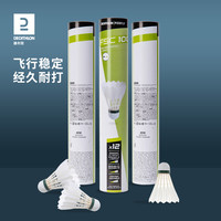 迪卡侬防风羽毛球专业训练羽毛球耐打王鹅毛12只IVH1