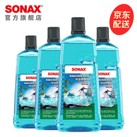SONAX 索纳克斯（SONAX）德国进口 汽车去油膜虫胶玻璃水  常温海洋香型 玻璃水2L*4瓶