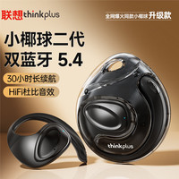  Lenovo/联想 骨传导概念 蓝牙耳机  黑色