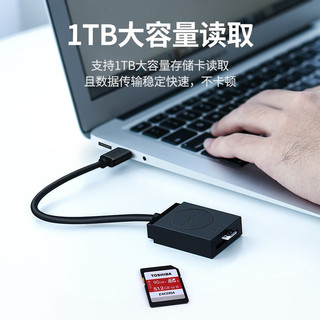 绿联（UGREEN） USB3.0读卡器多功能二合一高速读取 支持TF SD型相机行车记录仪监控内存卡手机存储卡 双卡单读