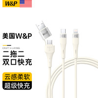 W&P【美国】苹果15数据线四合一多功能充电线PD60W/20W快充适用iPhone14/13小米华为mate60手机ipad 1.5米高级白【PD60W快充|ip接口+C接口】