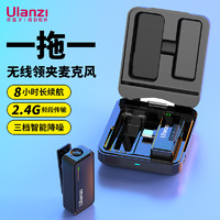 ulanzi优篮子 UW-Mic 10T（type-c版）2.4G一拖一无线领夹麦克风直播收音麦拍视频收音器户外采访录音