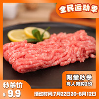 爱森（SAIC） 夹心肉糜 肉馅 饺子馅450克/盒 冷鲜猪肉 生鲜猪肉